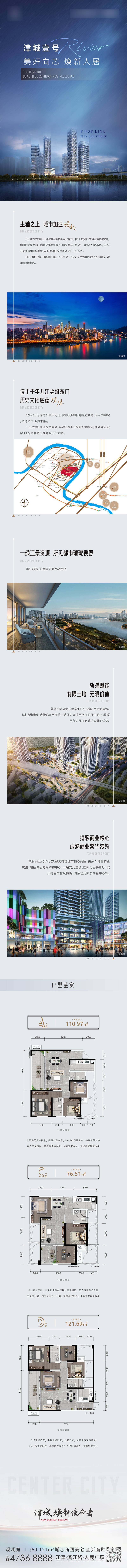 源文件下载【地产价值点长图】编号：41740010233096730