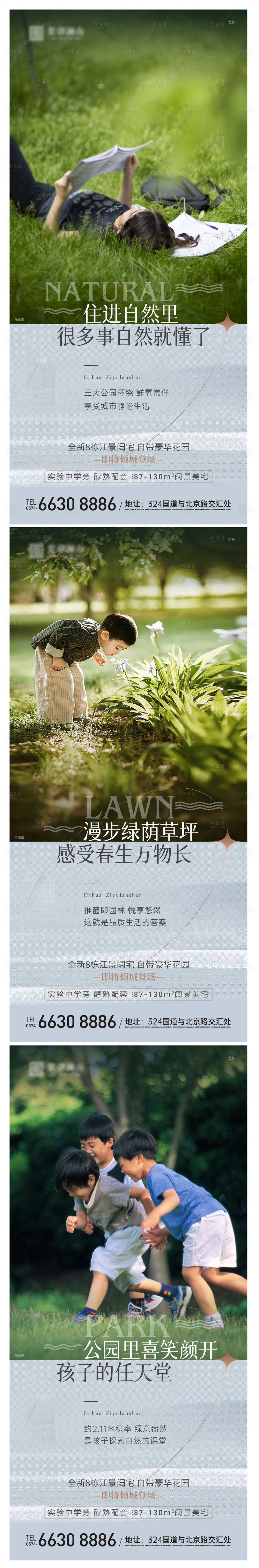 源文件下载【享设计】搜索编号：93270009804335828【园林价值点】