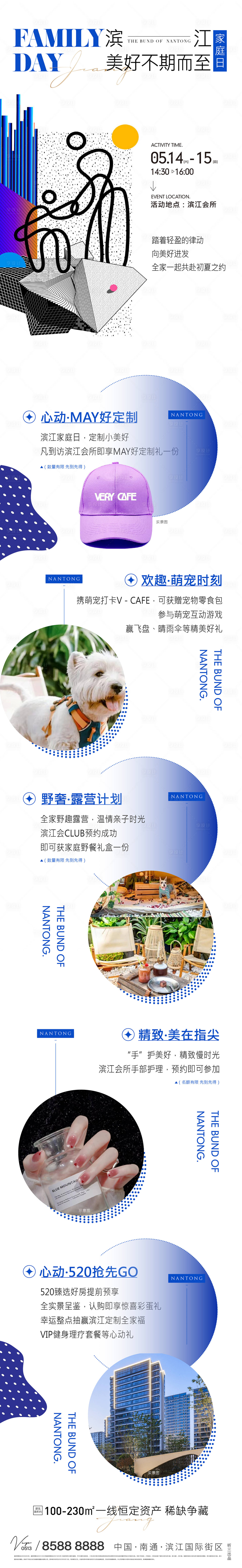 源文件下載【享設計】搜索編號：63190010012118586【濱江美好長圖】