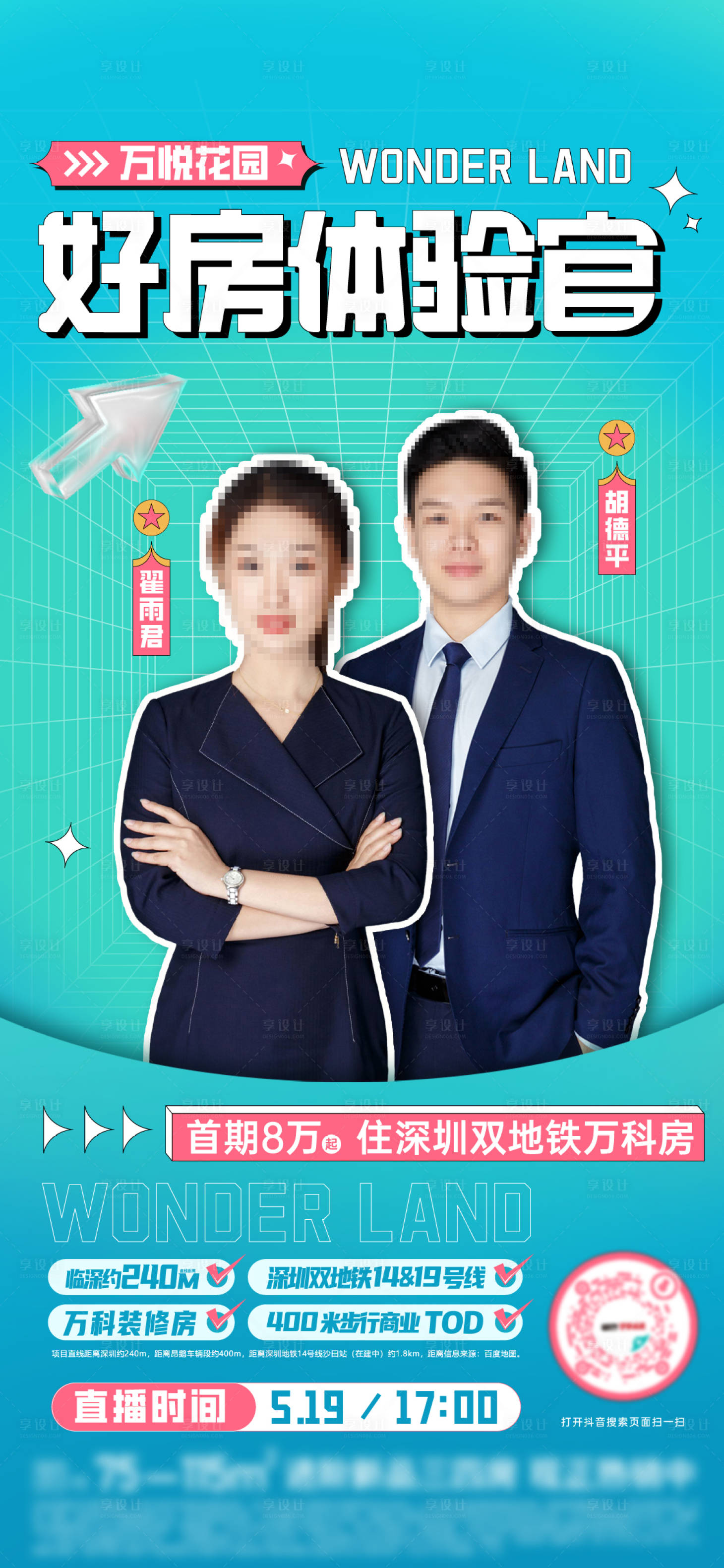 源文件下載【直播海報】編號：63020010122828312
