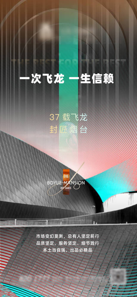 源文件下载【品牌刷屏海报】编号：96080010197661083