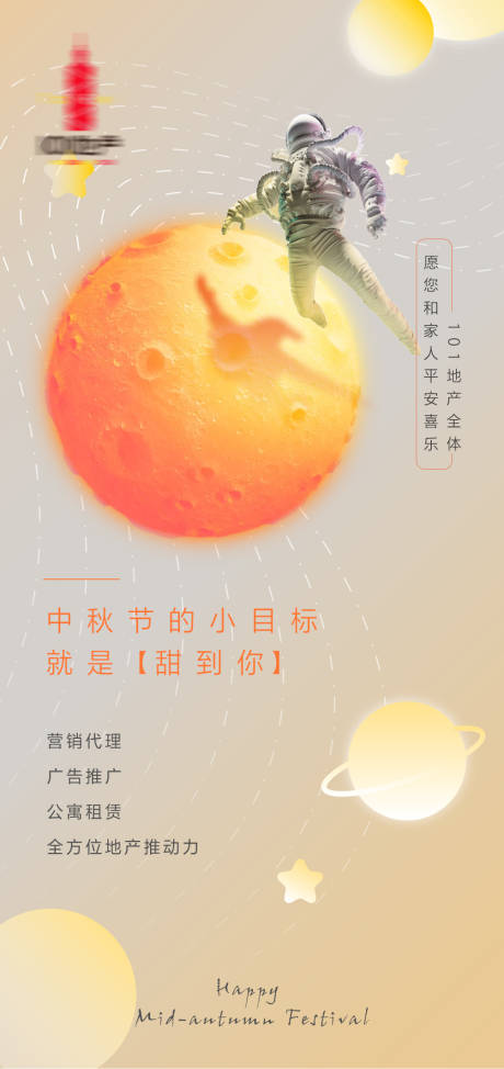 源文件下載【享設計】搜索編號：84100010218998536【中秋節海報】