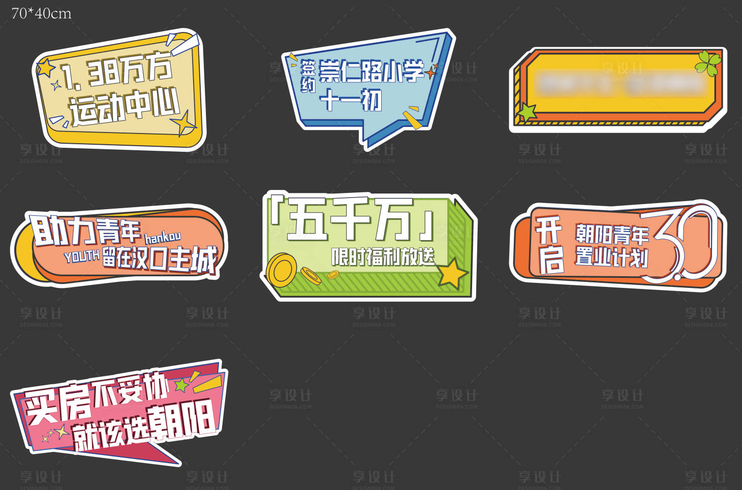 源文件下載【享設計】搜索編號：95890010055733833【手舉牌】