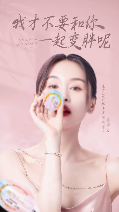 源文件下载【微商发圈简约海报】编号：61900010271692139