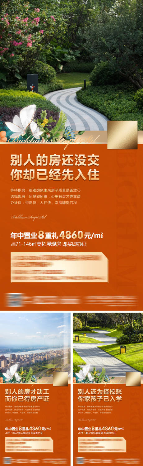 源文件下载【刷屏园林刷屏价值】编号：63450009848393768