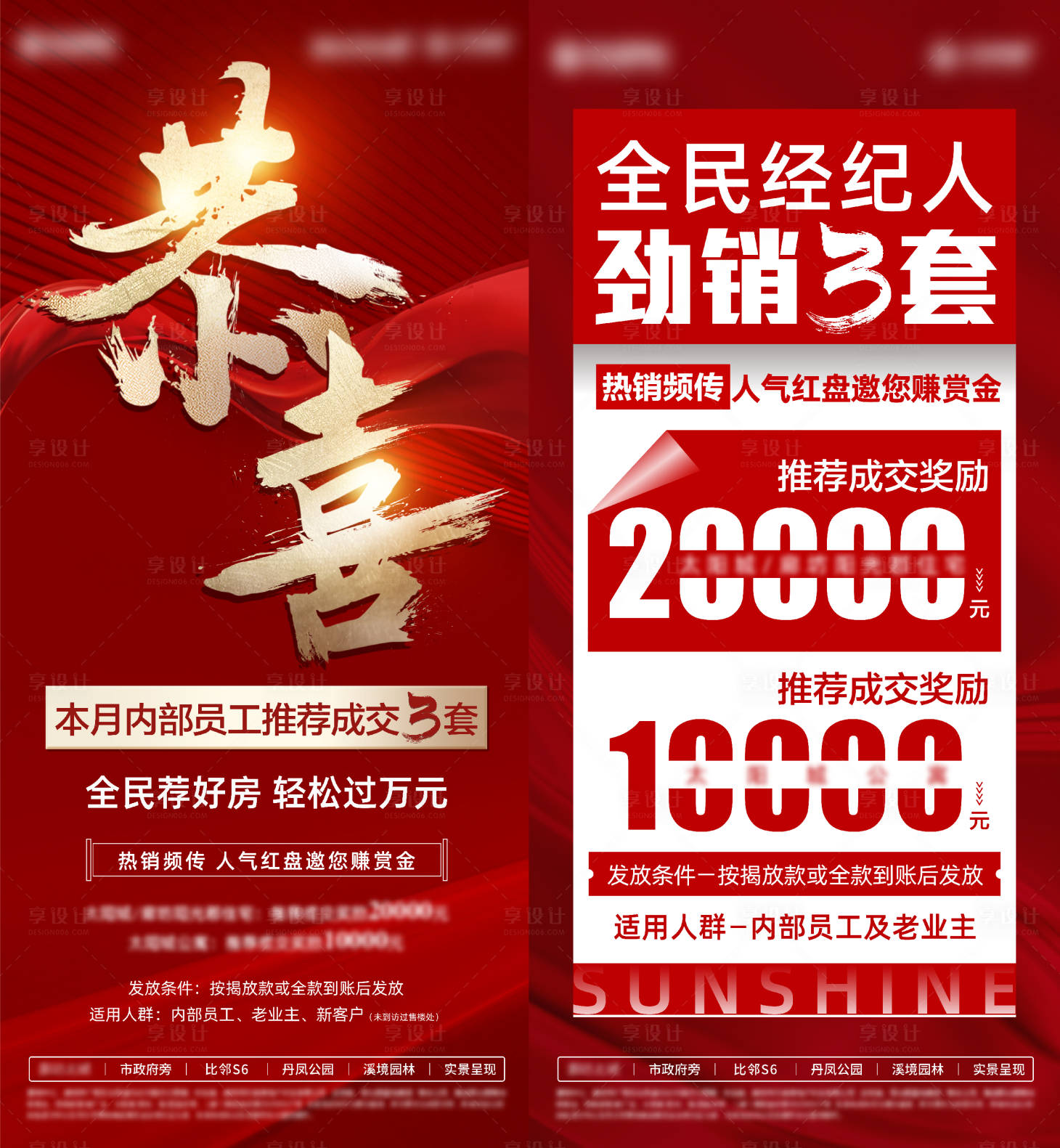 源文件下載【全民經紀人海報】編號：16780010035768463