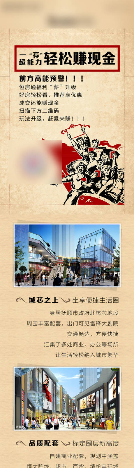源文件下载【地产公众号长图】编号：28360010171049735