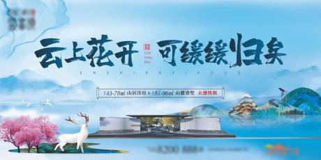 源文件下载【旅游度假地产海报】编号：14840009974932479