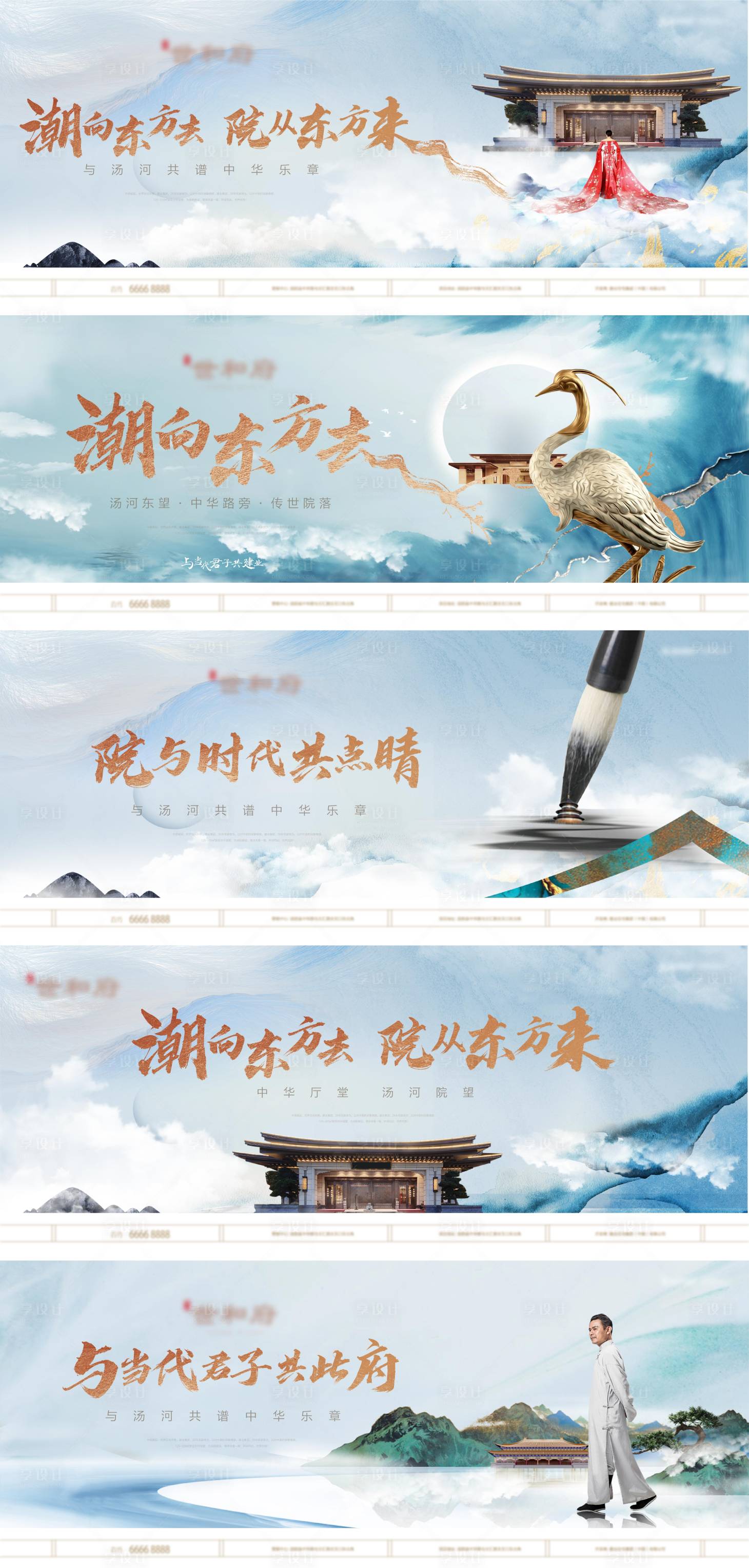 源文件下载【享设计】搜索编号：76100009983819207【新中式地产系列形象】