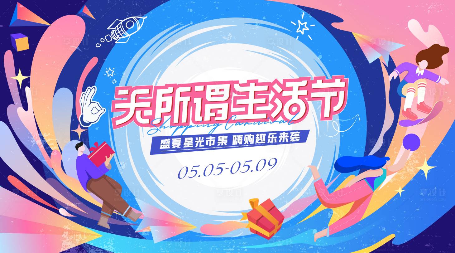 源文件下載【享設計】搜索編號：88090009839521419【商業地產主視覺背景板】