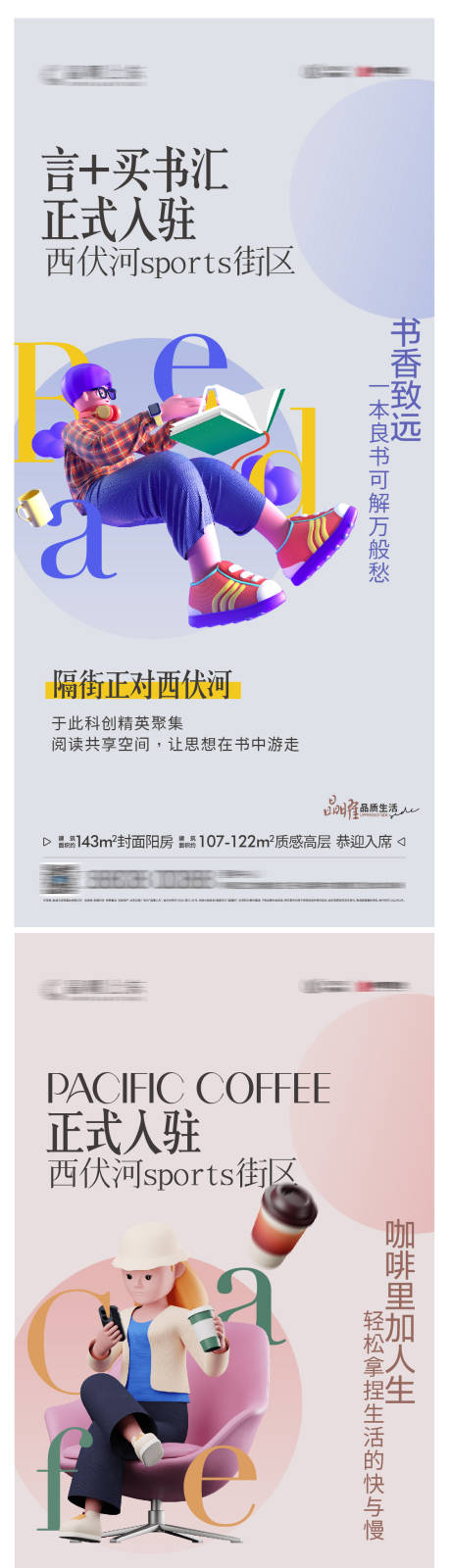 源文件下载【享设计】搜索编号：67830010269552461【房地产价值点商铺海报 】