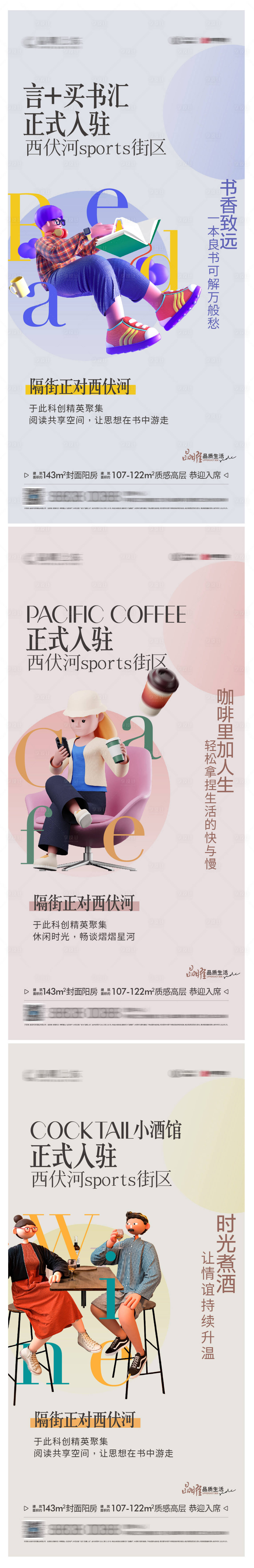 源文件下载【享设计】搜索编号：67830010269552461【房地产价值点商铺海报 】