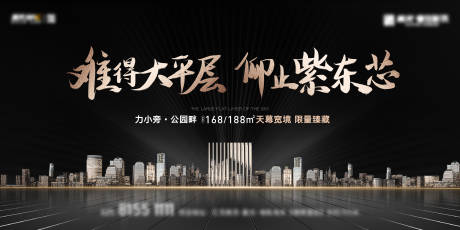 源文件下载【地产大平层城市黑金背景板】编号：20220525222137746