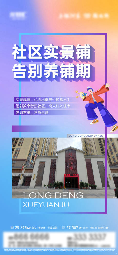 源文件下載【享設計】搜索編號：72830010161602015【商業微信稿】