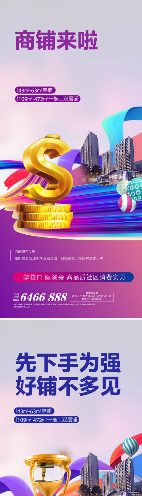 源文件下载【商铺 】编号：75930009996406290