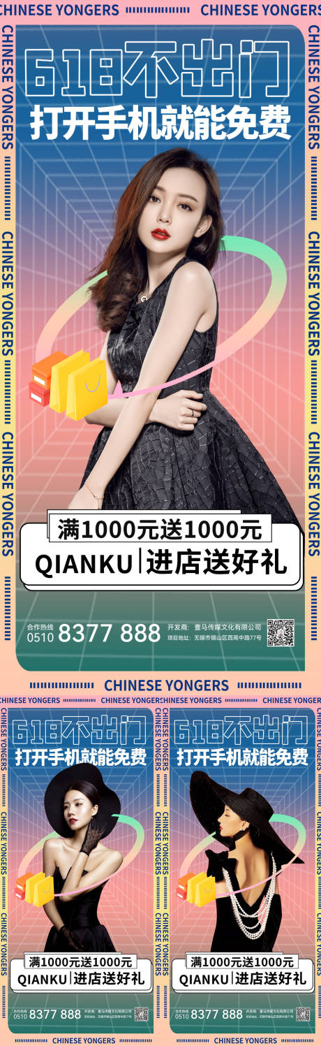 源文件下載【醫美618活動】編號：81460010294392251