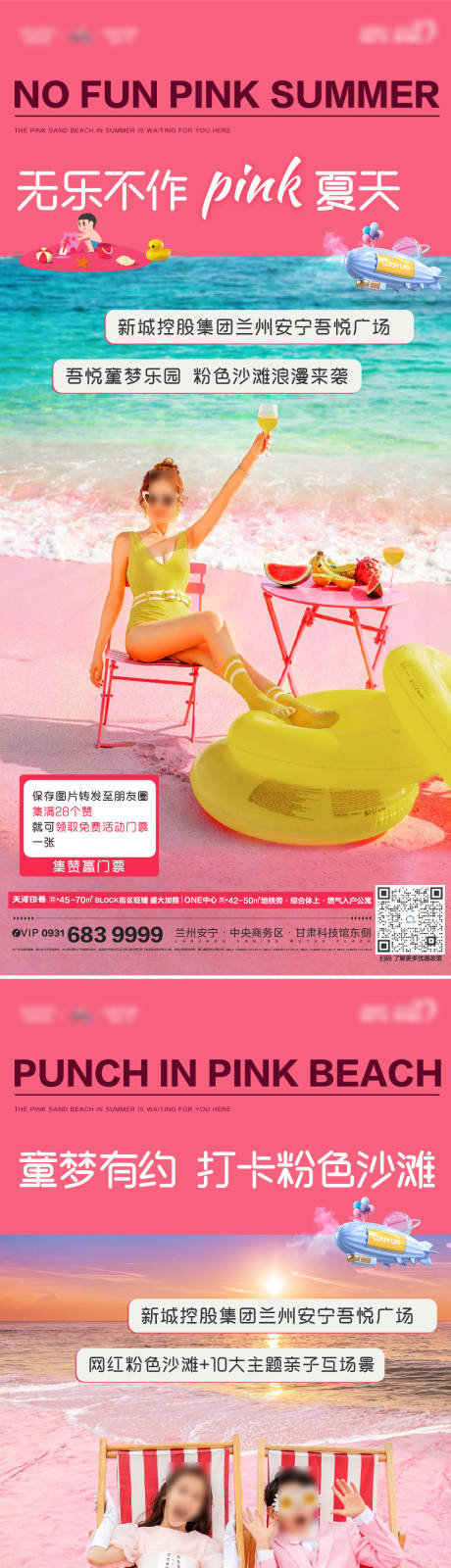 源文件下載【粉色沙灘單圖】編號(hào)：82770010019146198