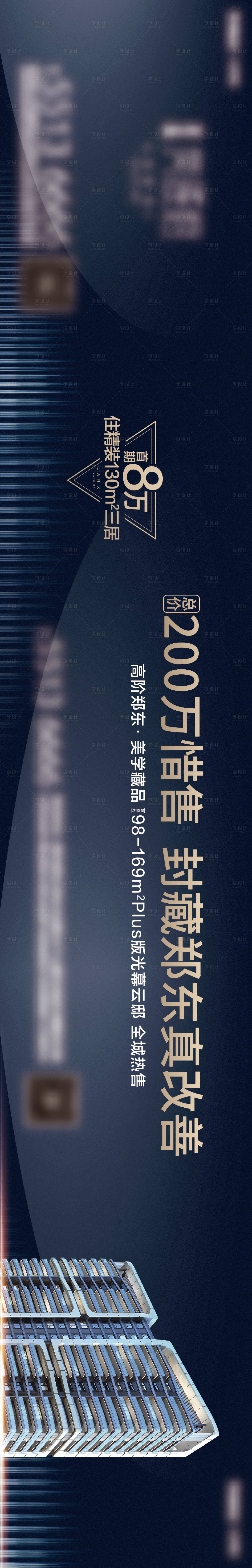 源文件下載【藍主畫面分層文件】編號：88830009839821668