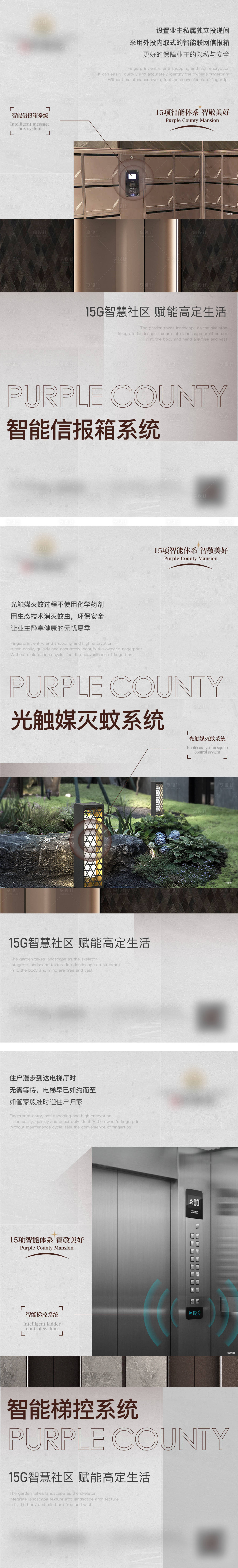 源文件下载【地产精工系列海报】编号：27280010265174893