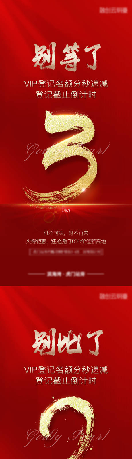 源文件下载【倒计时】编号：74490010291034356