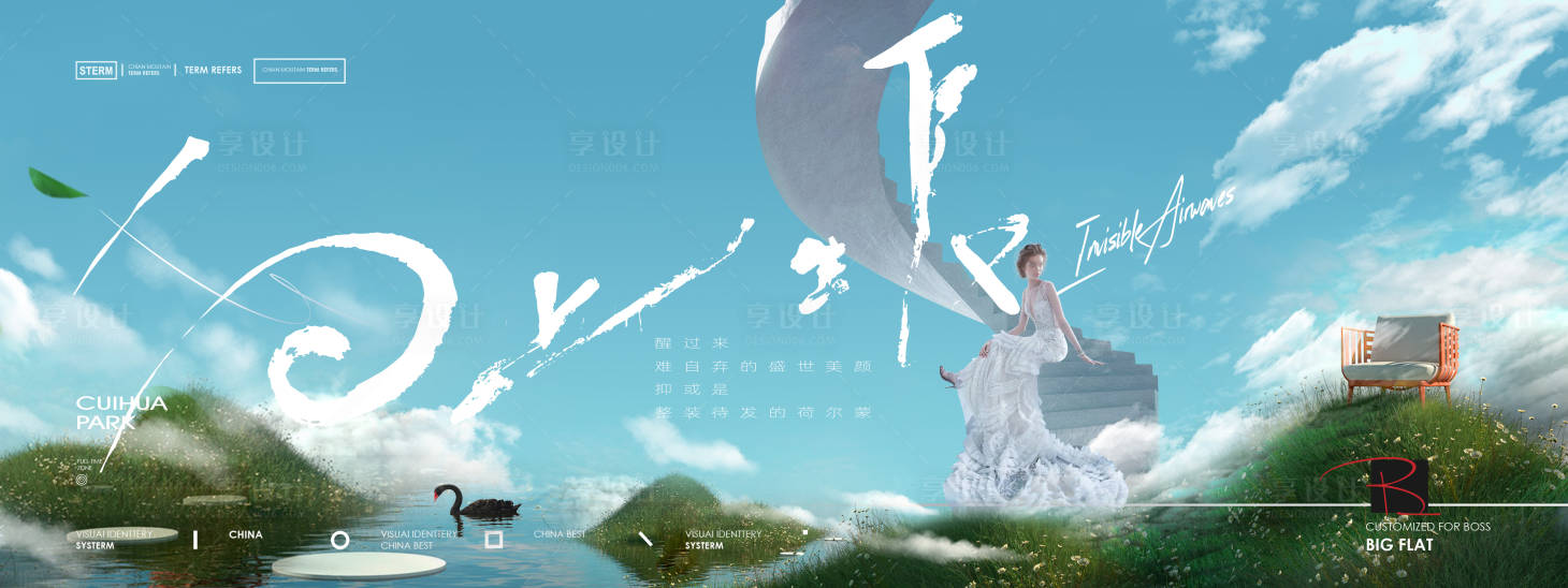 源文件下載【享設(shè)計(jì)】搜索編號：42290009812918849【地產(chǎn)夏天主題山水洋房提報(bào)主形象】