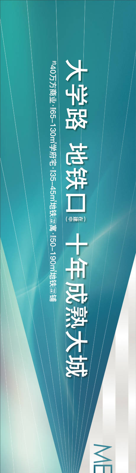 源文件下载【房地产户外主画面】编号：20220527105906156