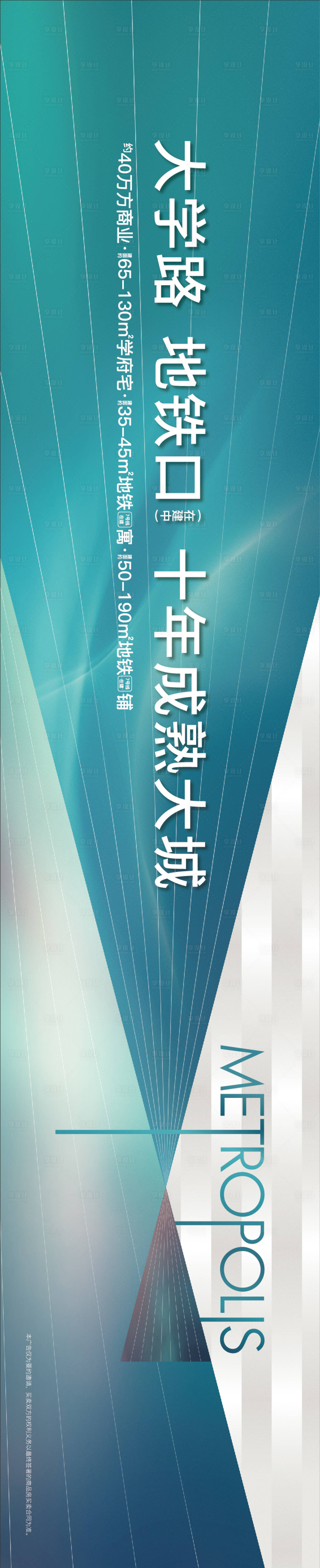 源文件下載【享設(shè)計(jì)】搜索編號(hào)：62150010232227676【房地產(chǎn)戶外主畫面】