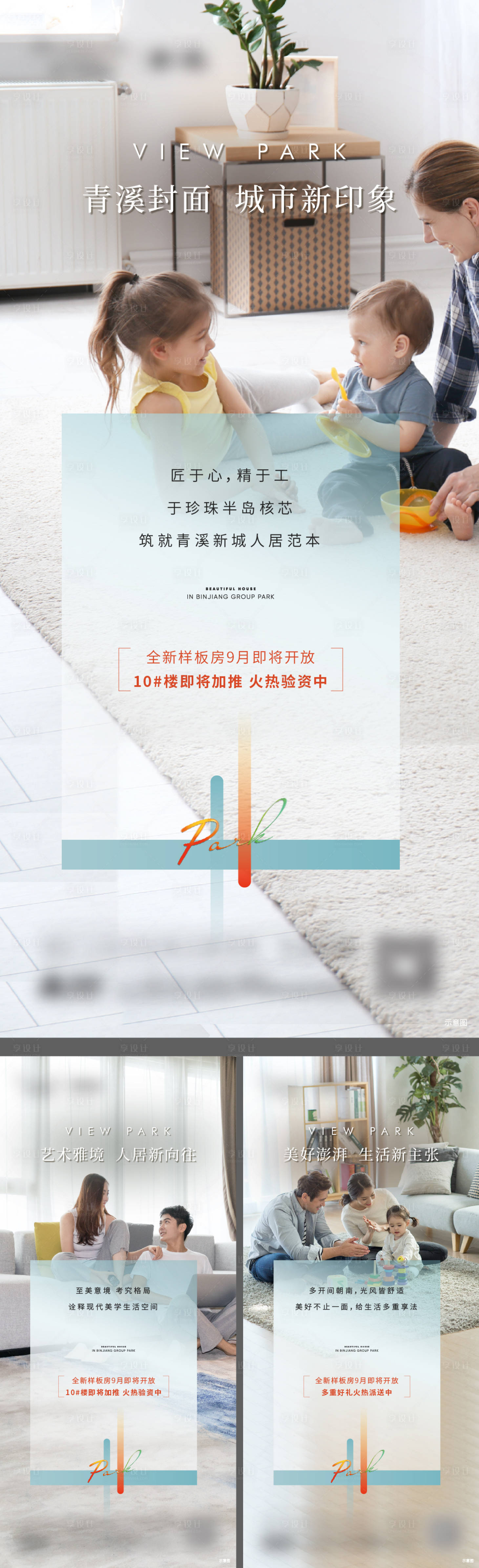 源文件下載【享設計】搜索編號：96430009965218961【價值微信】