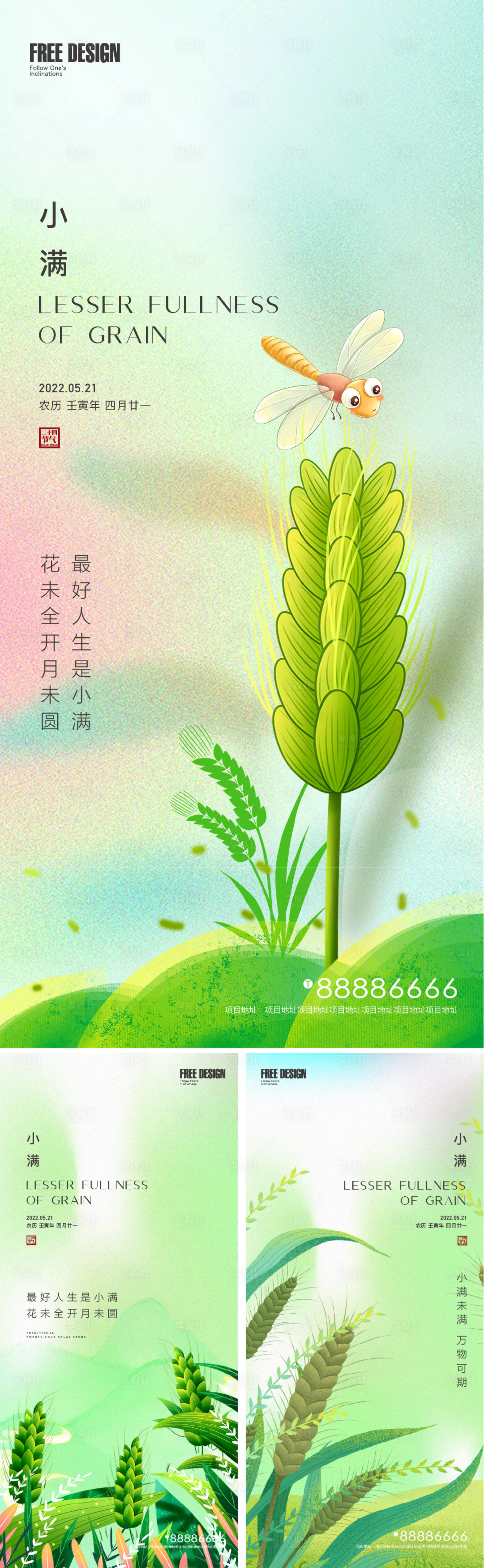 源文件下載【享設(shè)計】搜索編號：90930009998628809【小滿海報】
