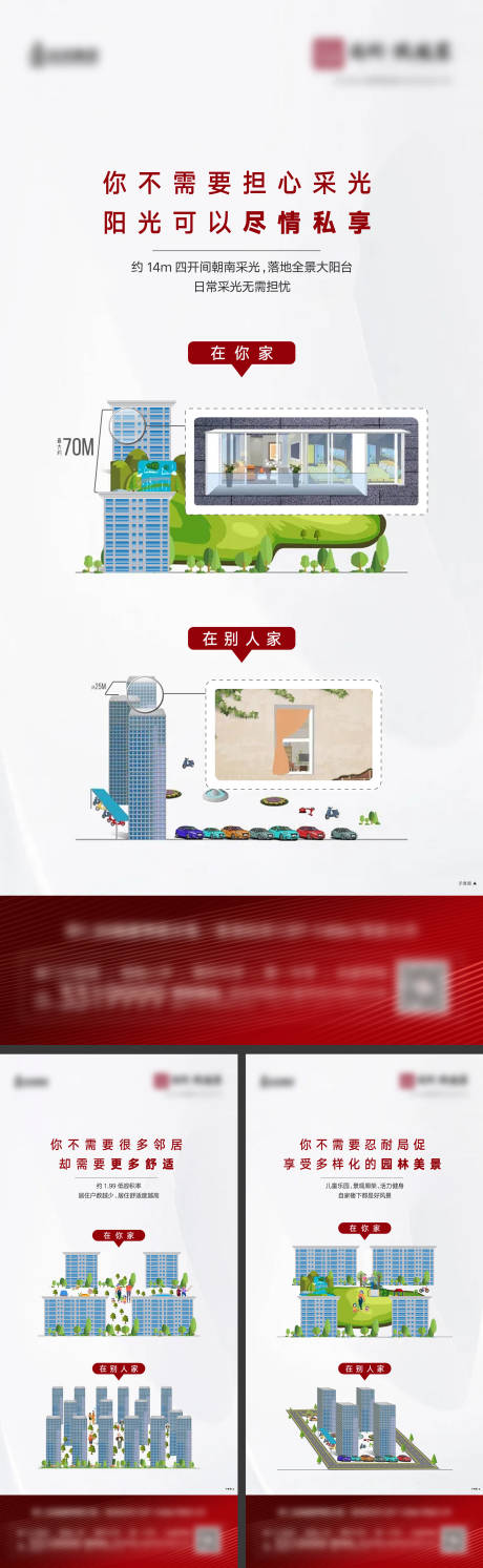 源文件下载【对比系列价值海报】编号：87740009954152921