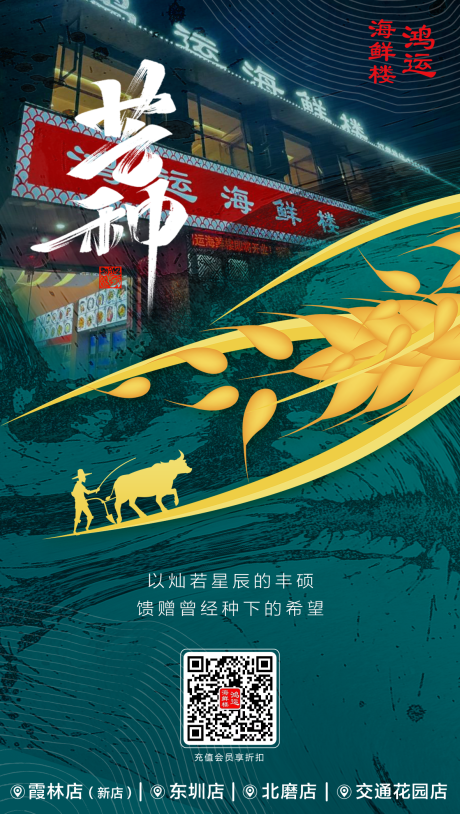 源文件下载【二十四节气 】编号：91920010244482018