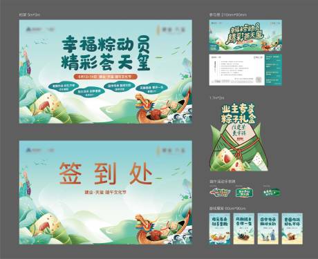 源文件下载【端午活动】编号：42510009870561134