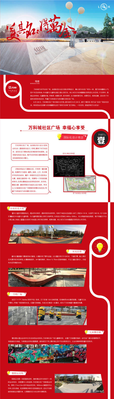 源文件下載【享設(shè)計】搜索編號：64040009797081356【社區(qū)廣場征名活動長圖海報】