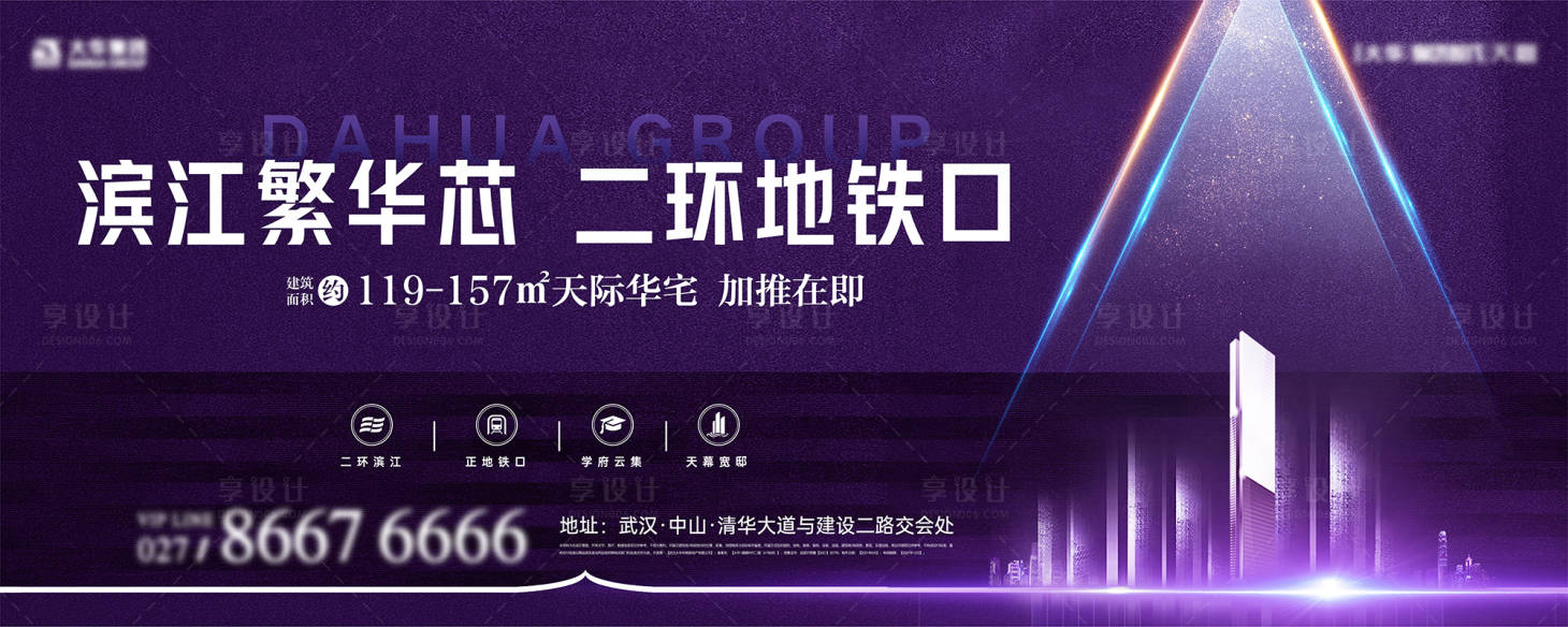 源文件下载【地产地铁口价值点海报展板】编号：66370010228986028