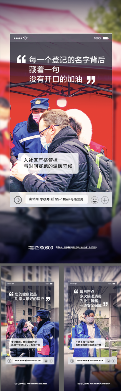 源文件下载【物业  】编号：46640009781053576