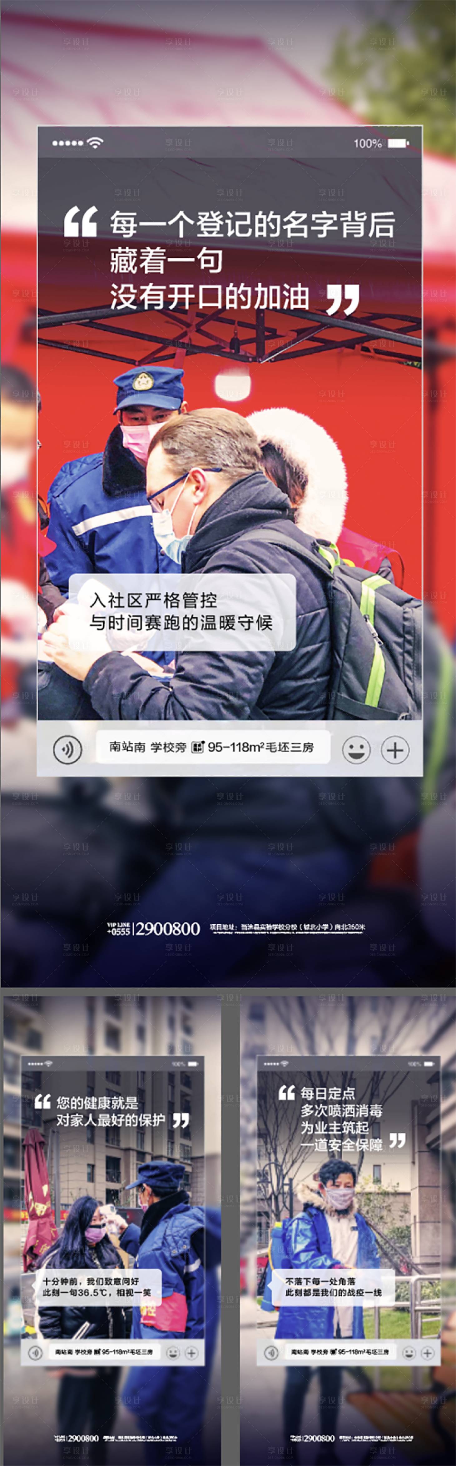 源文件下载【享设计】搜索编号：46640009781053576【物业  】