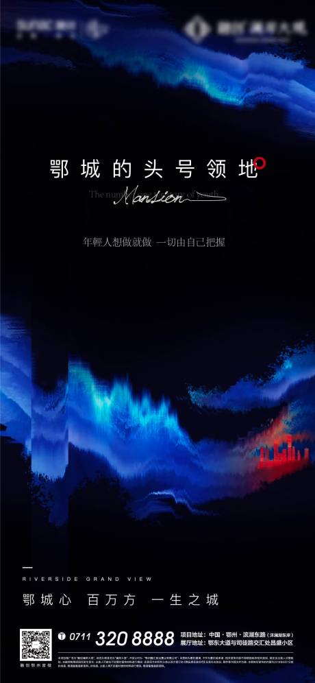 源文件下載【享設(shè)計】搜索編號：32770009882207810【藍色懸念質(zhì)感發(fā)布會海報】
