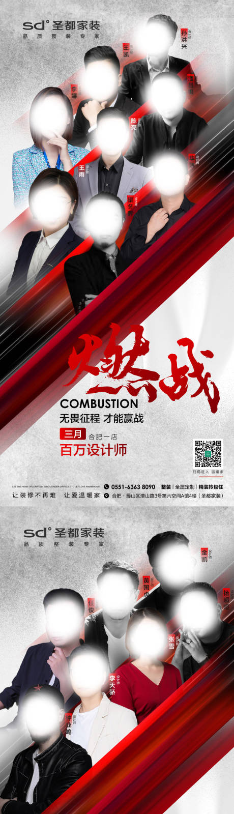 源文件下載【享設計】搜索編號：85640009781379374【人物營銷喜報】