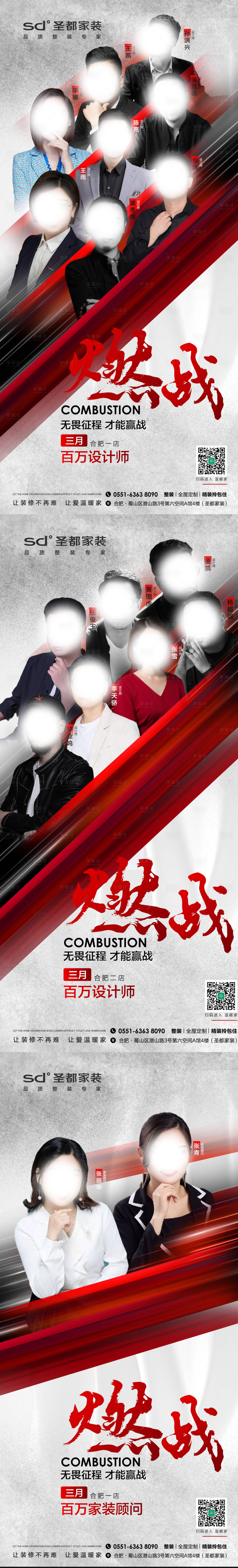 源文件下载【享设计】搜索编号：85640009781379374【人物营销喜报】