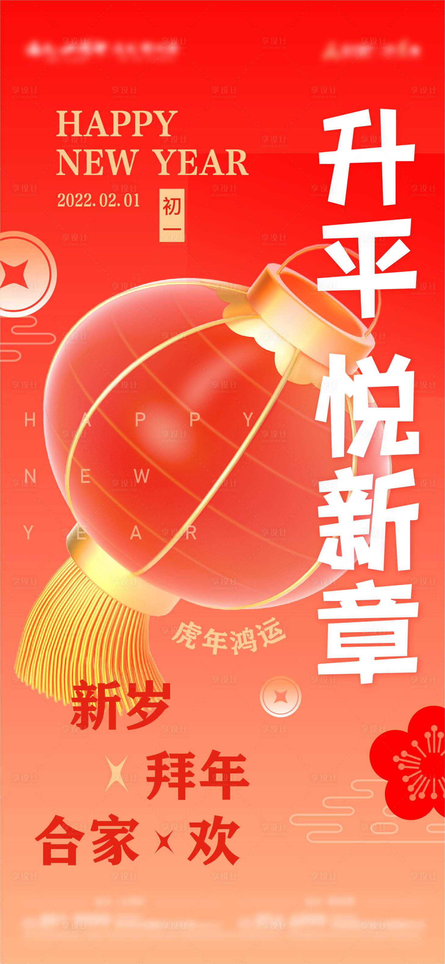 源文件下載【享設計】搜索編號：81690009961018485【初一單圖】