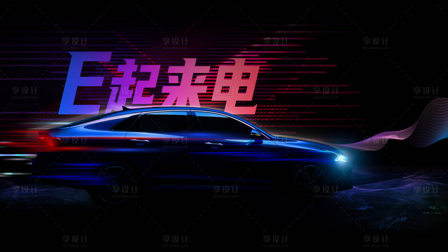 源文件下载【汽车创意海报潮酷空间发布会主视觉kv】编号：70370010197852933