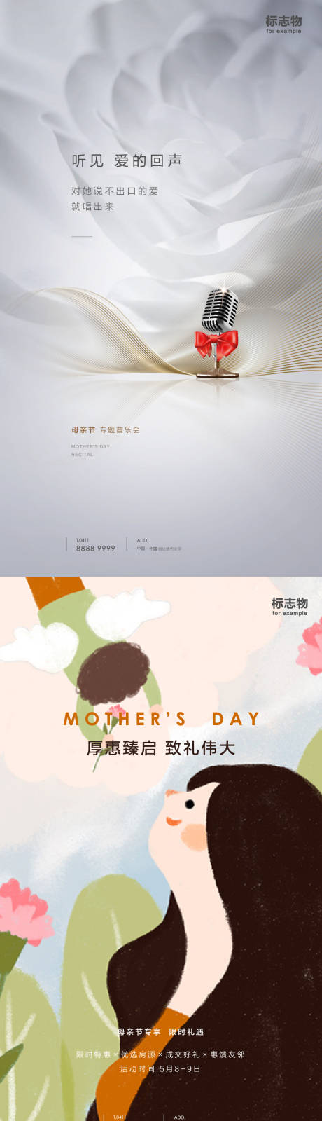 母亲节节日海报-源文件【享设计】