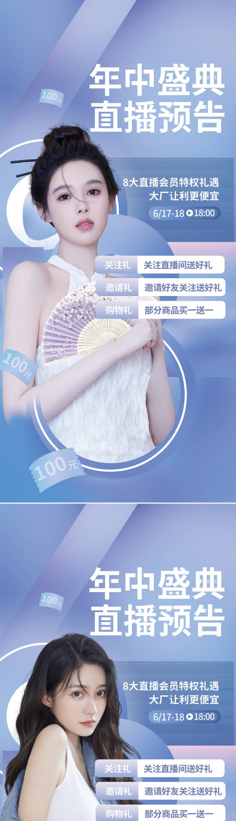 源文件下載【享設(shè)計】搜索編號：79260010222865393【醫(yī)美618促銷系列海報】