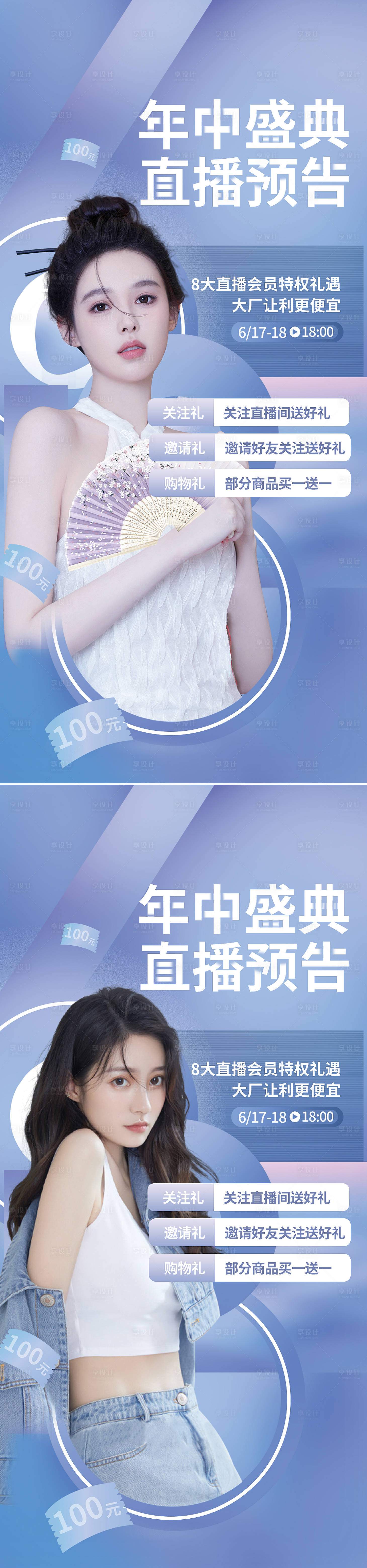 源文件下載【享設(shè)計】搜索編號：79260010222865393【醫(yī)美618促銷系列海報】