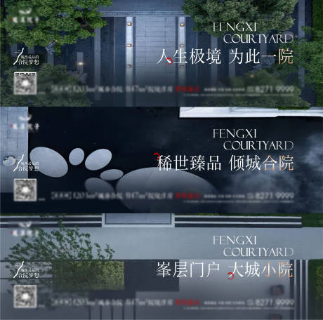 源文件下載【地產新中式園林景觀系列海報】編號：15190010279347673