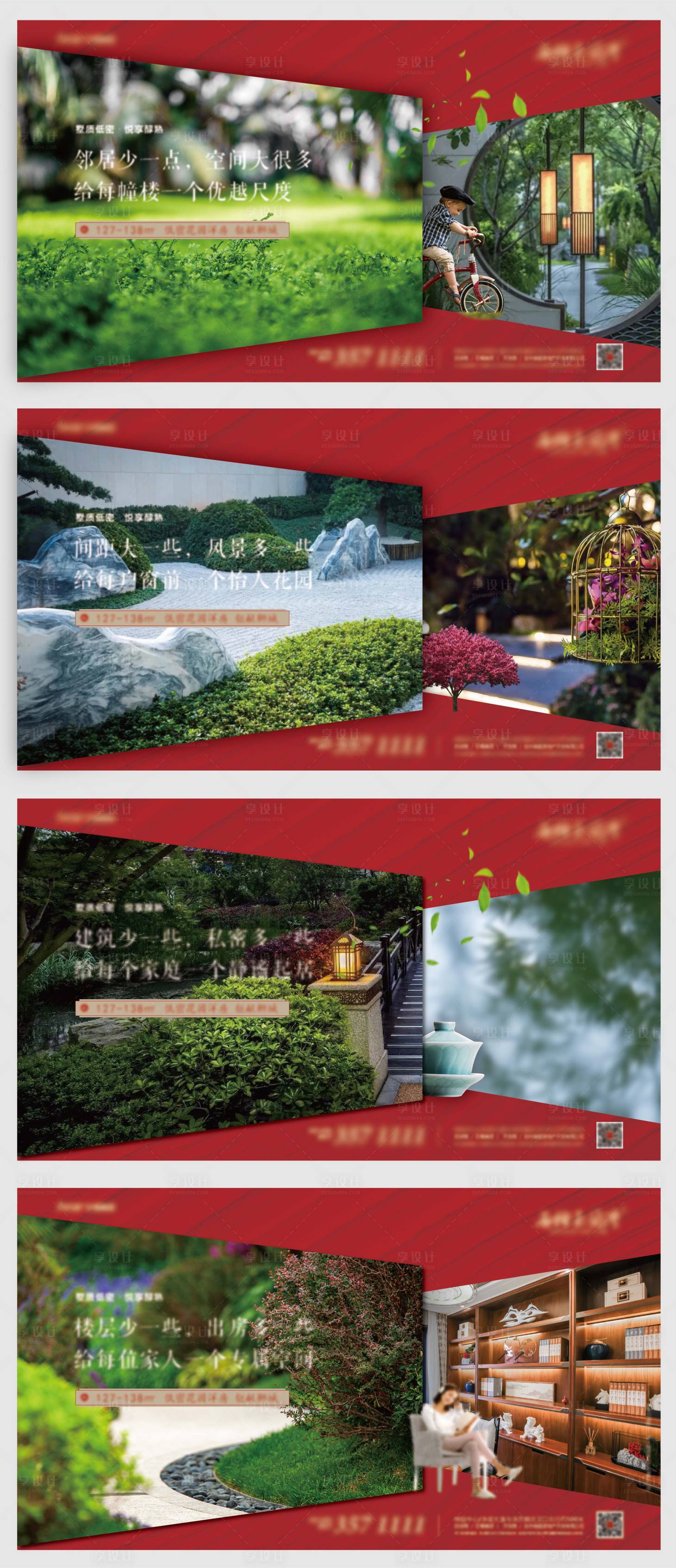 源文件下載【享設(shè)計】搜索編號：78230010157051037【地產(chǎn)新中式圍擋單幀紅色洋房】