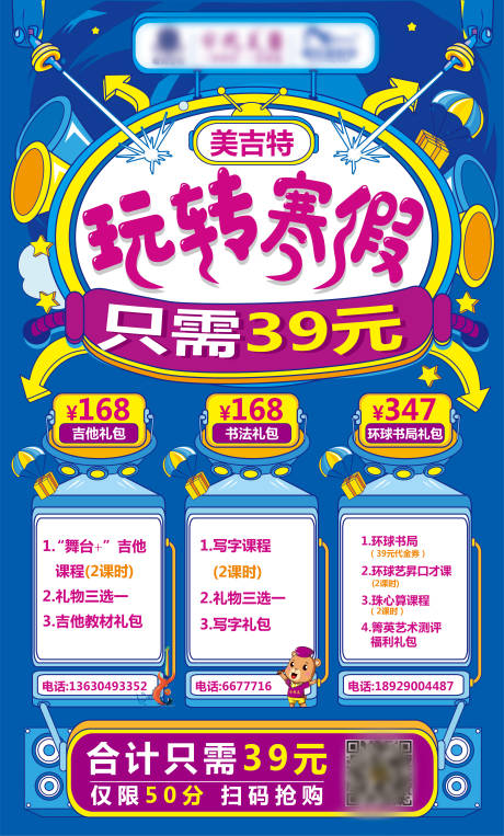 源文件下载【享设计】搜索编号：35230010287084068【商场促销海报】