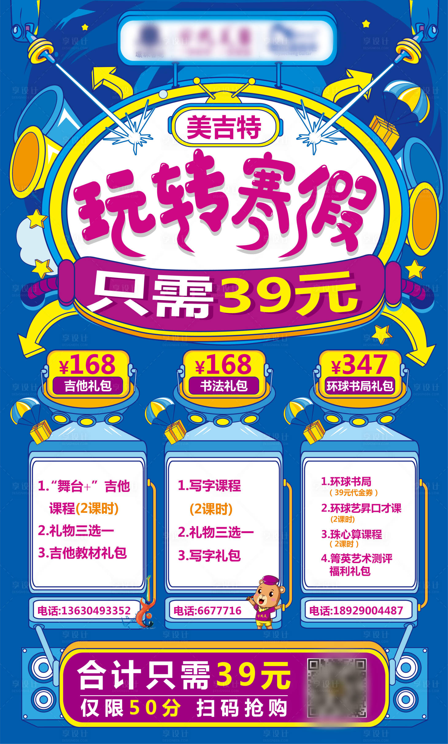 源文件下载【享设计】搜索编号：35230010287084068【商场促销海报】