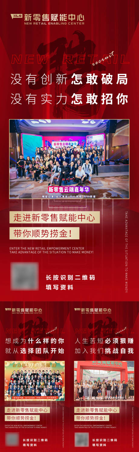 源文件下載【享設計】搜索編號：80020010161652090【造勢海報】