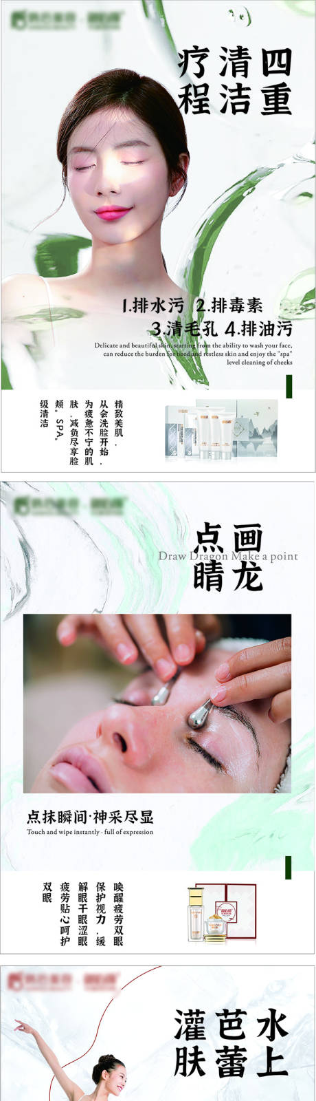 源文件下载【医美清洁流程长图海报】编号：83980010191759372